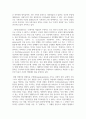 장애인의 인권에 대하여 조사, 기술하시오 5페이지