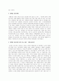 장애인의 인권에 대하여 조사, 기술하시오 6페이지