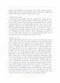 장애인의 인권에 대하여 조사, 기술하시오 8페이지
