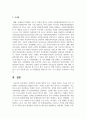 장애인의 인권에 대하여 조사, 기술하시오 9페이지
