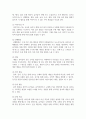 아동수학교육의 환경구성에 대해 알아보고 수학놀이와 영역별로 구성을 어떻게 이루어져야 되는지 서술 5페이지