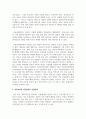 아동복지 및 아동권리의 개념에 대해 설명을 하고 이 둘의 상관관계에 대해 설명 3페이지