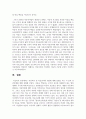 아동복지 및 아동권리의 개념에 대해 설명을 하고 이 둘의 상관관계에 대해 설명 6페이지