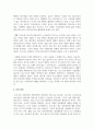실버산업의 발전배경과 한국의 실버산업의 과제에 대하여 설명 4페이지