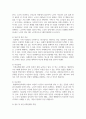 노인의 성과 관련된 영화나 사례를 조사하고 조사내용을 토대로 노인의 성과 관련된 문제 해결을 위한 방안 4페이지