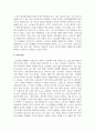 노인의 성과 관련된 영화나 사례를 조사하고 조사내용을 토대로 노인의 성과 관련된 문제 해결을 위한 방안 5페이지