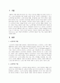 노인복지의 개념과 이념, 목표, 종류에 대하여 기술하시오 2페이지