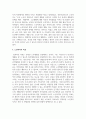 노인복지의 개념과 이념, 목표, 종류에 대하여 기술하시오 3페이지