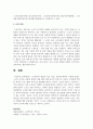 노인복지의 개념과 이념, 목표, 종류에 대하여 기술하시오 5페이지
