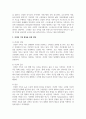 건강한 가정 형성을 위한 방안 제시하시오 3페이지