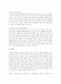 건강한 가정 형성을 위한 방안 제시하시오 4페이지