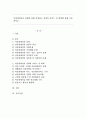 여성장애인의 실태에 관해 설명하고 정책과 서비스 및 대책에 관해 서술하시오. 1페이지