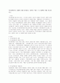 여성장애인의 실태에 관해 설명하고 정책과 서비스 및 대책에 관해 서술하시오. 2페이지