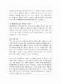 경찰청 경무담당관실 환경미화원 무기계약직 자기소개서 3페이지