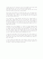 역행자 서평, 독후감 2페이지