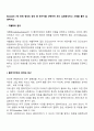 Biestek의 7대 관계 형성의 원칙 중 한가지를 선택하여 보다 심화분석하고 사례를 들어 설명하시오 2페이지