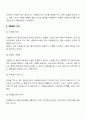 Biestek의 7대 관계 형성의 원칙 중 한가지를 선택하여 보다 심화분석하고 사례를 들어 설명하시오 3페이지