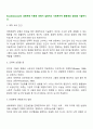 Bronfenbrenner의 생태체계 이론에 대해서 설명하고 사회복지적 활용예와 함의를 기술하시오 (2) 2페이지
