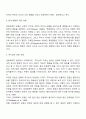 Bronfenbrenner의 생태체계 이론에 대해서 설명하고 사회복지적 활용예와 함의를 기술하시오 (2) 3페이지