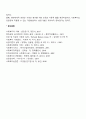 Bronfenbrenner의 생태체계 이론에 대해서 설명하고 사회복지적 활용예와 함의를 기술하시오 (2) 4페이지