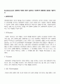 Bronfenbrenner의 생태체계 이론에 대해서 설명하고 사회복지적 활용예와 함의를 기술하시오 (3) 2페이지