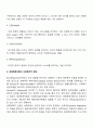 Bronfenbrenner의 생태체계 이론에 대해서 설명하고 사회복지적 활용예와 함의를 기술하시오 (3) 3페이지