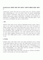 Bronfenbrenner의 생태체계 이론에 대해서 설명하고 사회복지적 활용예와 함의를 기술하시오 2페이지