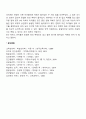 Piaget 인지발달 이론의 기본 개념에 대해 자세히 설명하고, 교육적 시사점을 제시하시오 5페이지