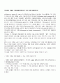 가계도의 개념과 가계도를 통해 알 수 있는 것을 설명하시오 1페이지