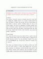 국립울산검역소 한시임기제 행정업무지원 자기소개서 2페이지