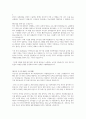 삼성전자 대학생인턴 합격 자소서_메모리공정기술 2페이지