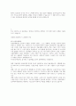 삼성전자 대학생인턴 합격 자소서_메모리공정기술 3페이지