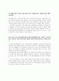 인천국제공항공사 체험형 인턴 합격자소서_기계직렬 2페이지