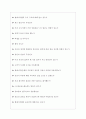현대이지웰 면접기출질문  + 기업공통면접대비자료 4페이지
