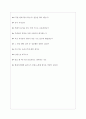 현대이지웰 면접기출질문  + 기업공통면접대비자료 6페이지