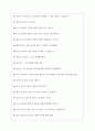 LG CNS 엘지씨엔에스 면접기출질문  + 기업공통면접대비자료 5페이지