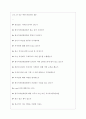 한국저작권위원회 면접기출질문  + 기업공통면접대비자료 3페이지