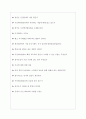두산에너빌리티 면접기출질문  + 기업공통면접대비자료 6페이지