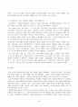 을 정독하고 그 문제타개 위한 자신의 생각을 서술하시오. 3페이지