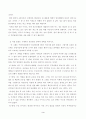 신체 및 정신 건강을 유지하기 위해서는 건강상태에 대한 지속적인 평가와 관리 노력이 필요하다. 3페이지