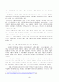 신체 및 정신 건강을 유지하기 위해서는 건강상태에 대한 지속적인 평가와 관리 노력이 필요하다. 5페이지