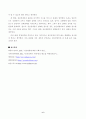 신체 및 정신 건강을 유지하기 위해서는 건강상태에 대한 지속적인 평가와 관리 노력이 필요하다. 6페이지