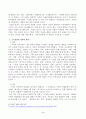 가족레질리언스의 주요 개념인 (1) 가족신념체계, (2) 조직유형, (3) 의사소통과정에 대해서 적절하고 구체적인 예시를 들어 서술하시오 3페이지