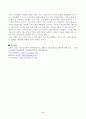 가족레질리언스의 주요 개념인 (1) 가족신념체계, (2) 조직유형, (3) 의사소통과정에 대해서 적절하고 구체적인 예시를 들어 서술하시오 5페이지