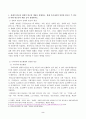 상대적 빈곤과 절대적 빈곤의 개념을 설명하고, 현재 우리나라의 만연된 빈곤은 두 빈곤 중 어떤 빈곤인지 예를 들어 설명하시오. 2페이지