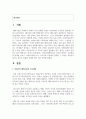 [여성복지론] 여성주의(페미니즘) 이론을 택하여, 주요개념 및 한계를 논하고, 사회복지현장 또는 우리사회 주변에서 선택한 2페이지