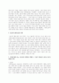 [여성복지론] 여성주의(페미니즘) 이론을 택하여, 주요개념 및 한계를 논하고, 사회복지현장 또는 우리사회 주변에서 선택한 3페이지