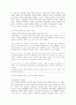 [여성복지론] 여성주의(페미니즘) 이론을 택하여, 주요개념 및 한계를 논하고, 사회복지현장 또는 우리사회 주변에서 선택한 4페이지