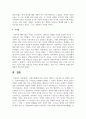 [여성복지론] 여성주의(페미니즘) 이론을 택하여, 주요개념 및 한계를 논하고, 사회복지현장 또는 우리사회 주변에서 선택한 6페이지