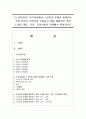[노인복지론] 우리나라에서 노인인권 문제가 발생하는 주된 이유가 무엇인지 기술하고 이를 해결하기 위한 노력을 개인, 가족, 지역사회 1페이지